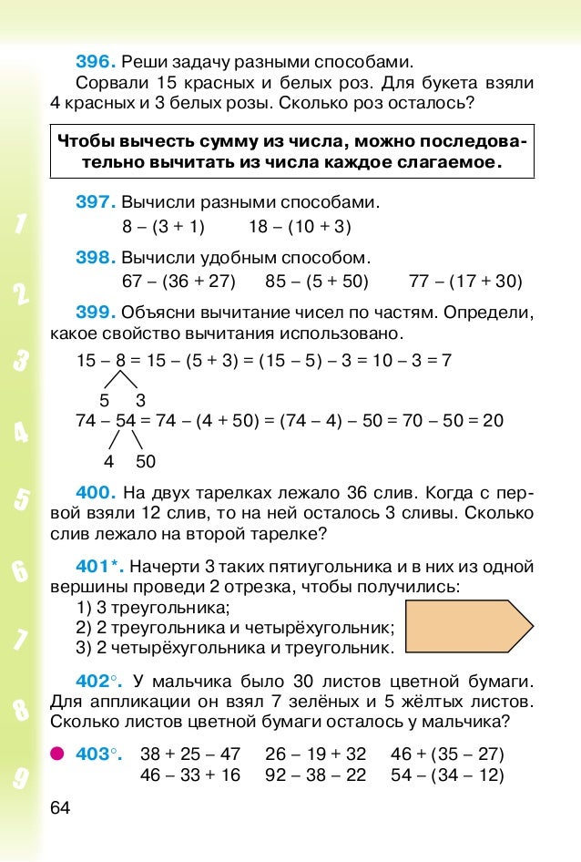 Решение задач по математике 4 класс 397 богданович